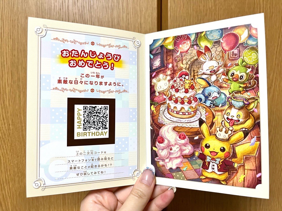 ポケモンセンターカナザワで誕生日のバースデーカードプレゼント！金沢