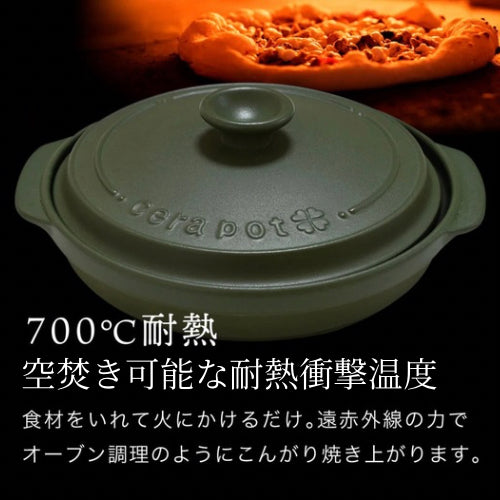 予約】cerapot – nachuma