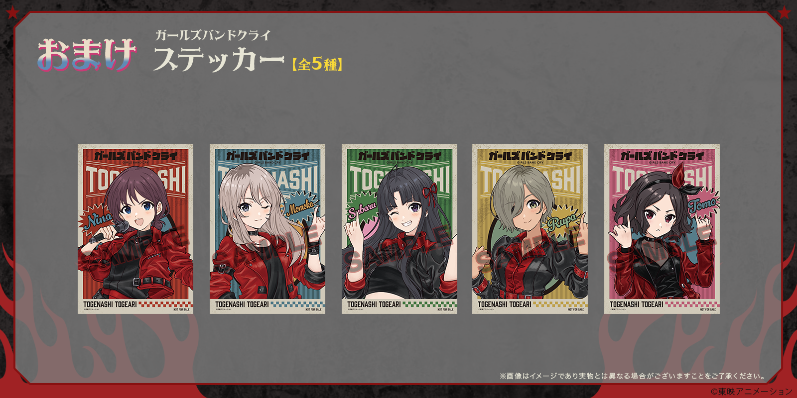 東映アニメーション描き下ろし！ロックなライダース姿の『ガールズ