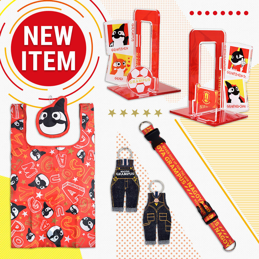 4/18（金）今週のグッズ担当イチオシアイテム！｜ニュース｜名古屋