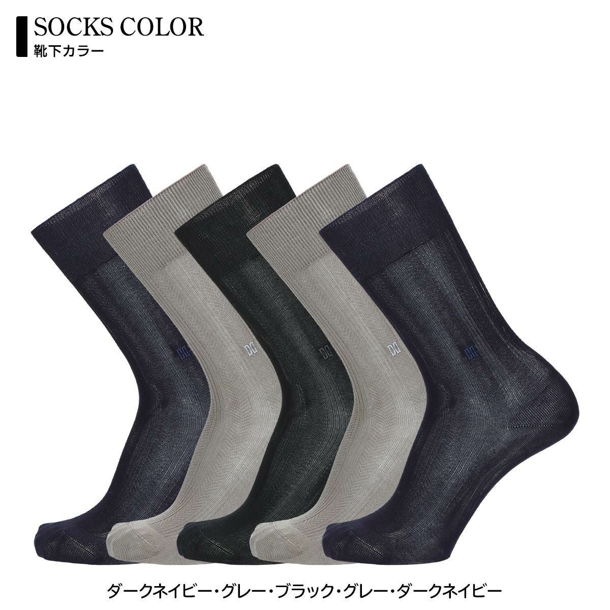 DAKS 5足セット ビジネスソックス 包装済ギフトセット 綿100％ クルー