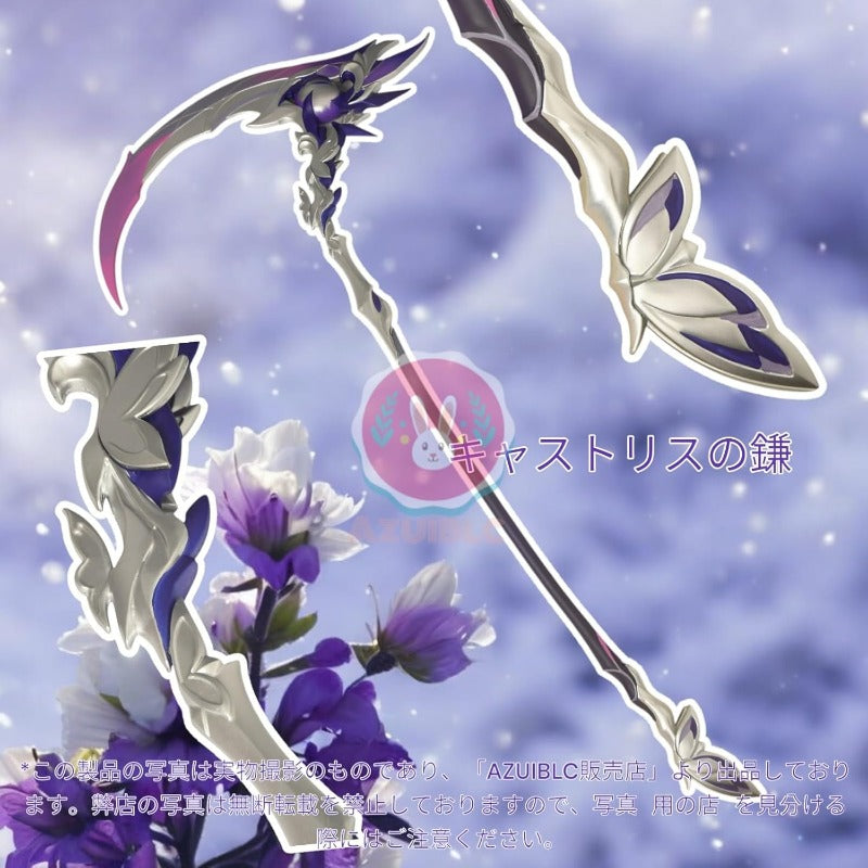 崩壊スターレイル キャストリス 鎌 3つ割り 185CM 武器 PU製 剣 刀