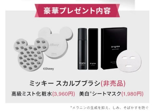 ELEKI BRUSH+ ミッキーデザイン美顔器の口コミ解析！リフトアップ