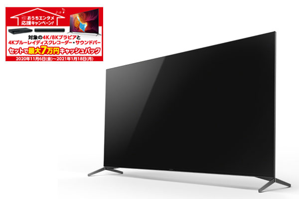 価格改定 2020年モデル 4Kテレビ ブラビア X9500H シリーズ「KJ