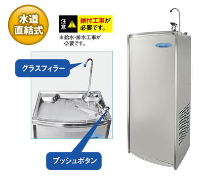 株式会社ナカトミ ｜ ウォータークーラー NWC-F30C