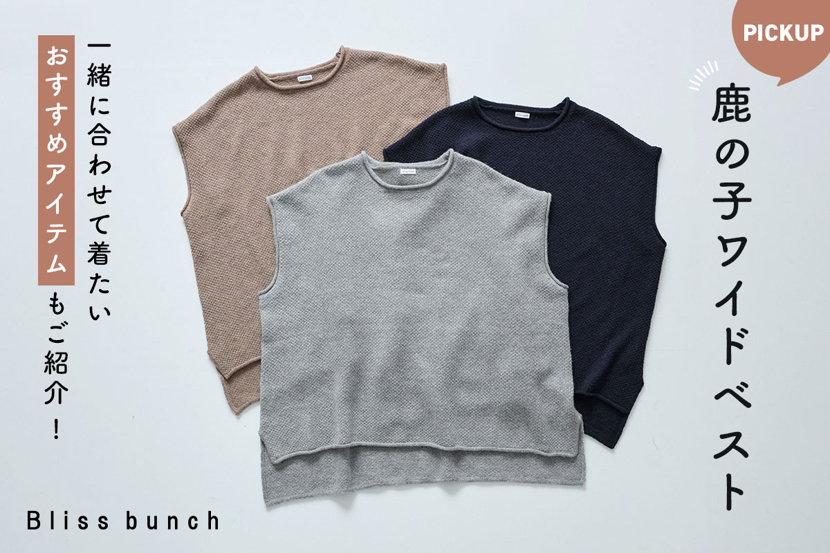 Bliss bunch（サロペット・オールインワン・新入荷）の一覧