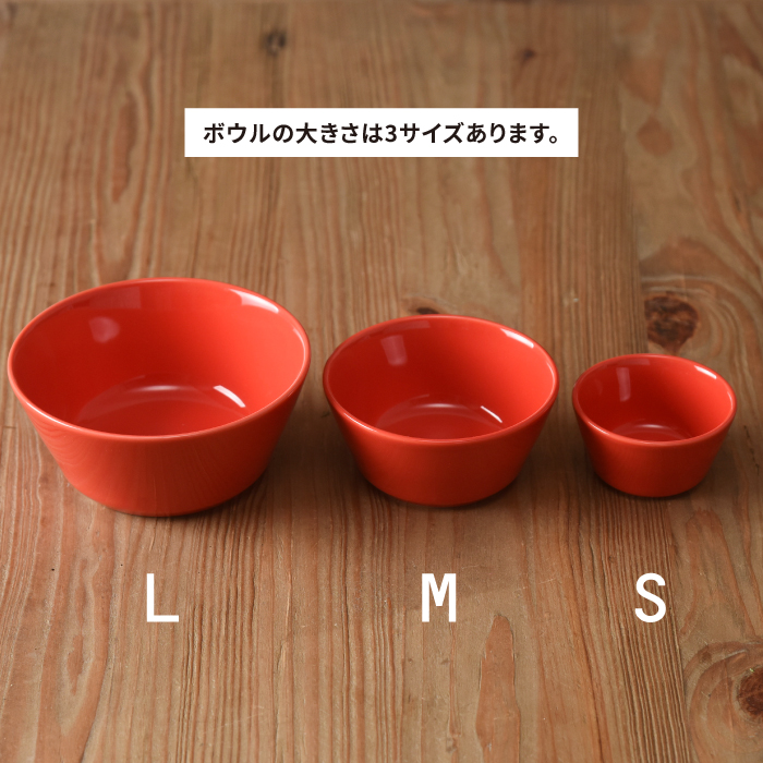 イロトリドリ｜ボウルL【natural69】公式オンラインショップ