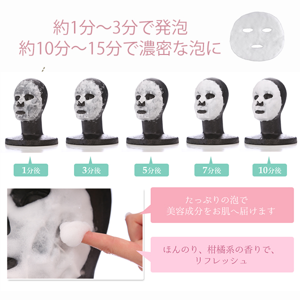 ホワイトバブルマスク（炭酸） | ナチュラルショップ株式会社