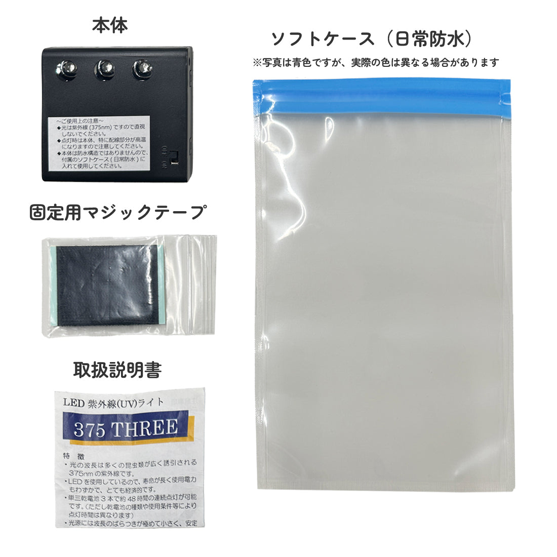 LED紫外線ライトトラップ 【野生生物調査協会製】 – Nature Clips