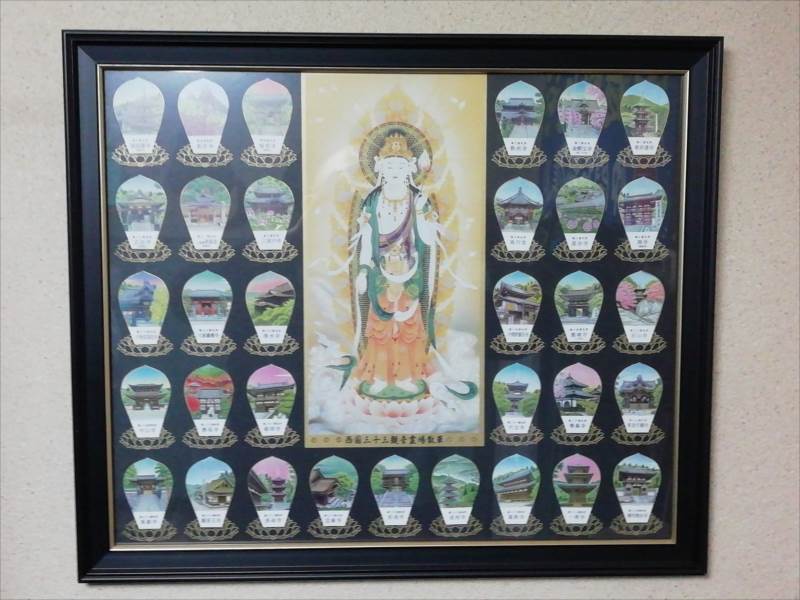 西国三十三所「散華」満願 | 太っちょ親父の徒然日記