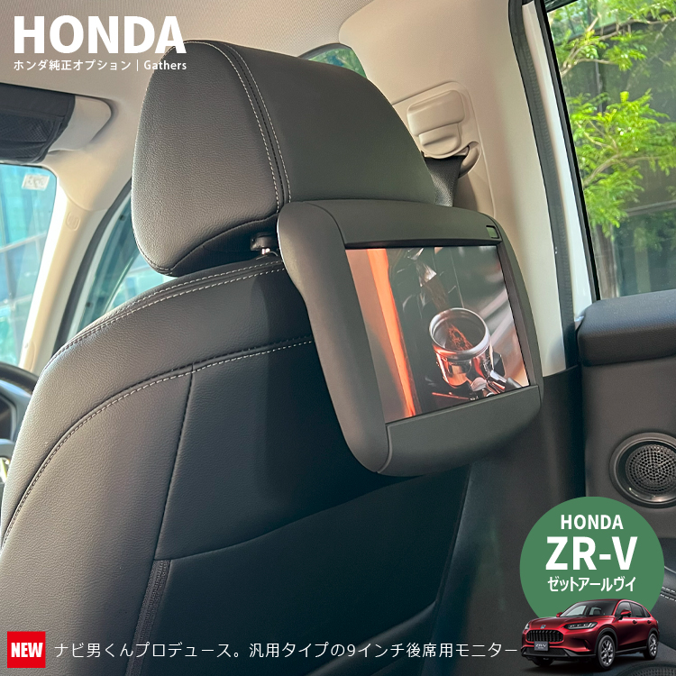 ナビ男くん｜ホンダギャザズ走行中テレビが映る工賃込12,000円！TV