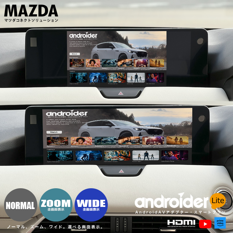 ナビ男くん｜マツダコネクト（CX-80、CX-60）全画面。