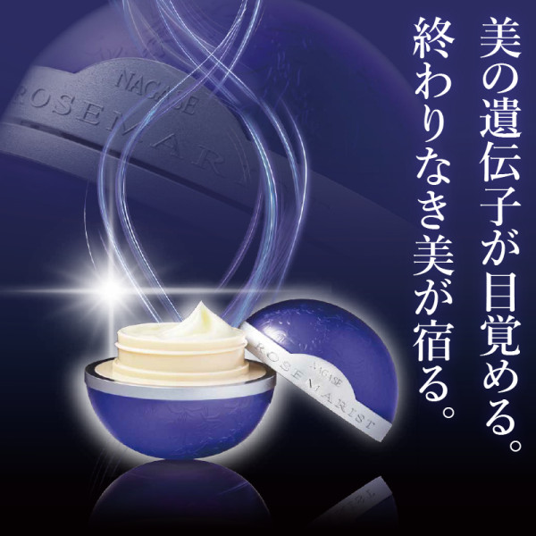 通常購入】ロズマリスト | ナガセビューティケァ公式ショップ