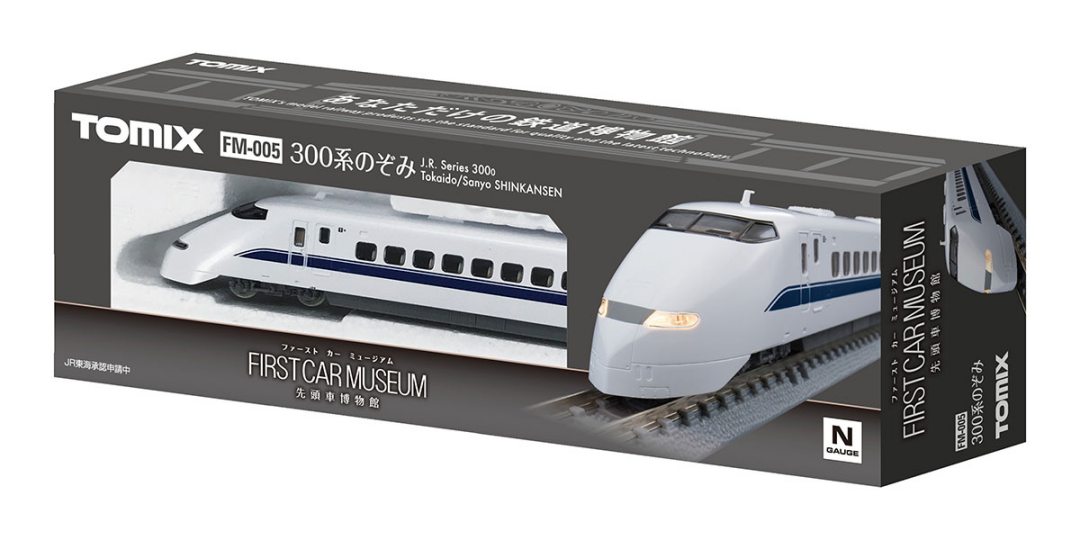ファーストカーミュージアム JR 300系東海道・山陽新幹線(のぞみ) 品番