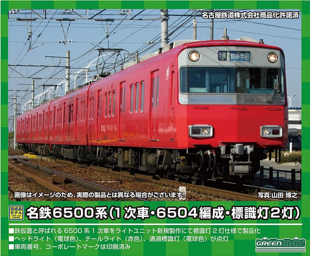 GM 名鉄6500系（1次車・6504編成・標識灯2灯）増結4両編成セット（動力