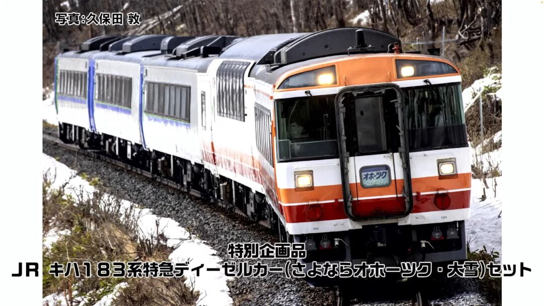 ポポンデッタ】2024年新製品発売予定 南海電鉄31000系・30000系 （2023