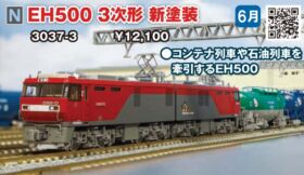 KATO EH500 3次形 新塗装 品番：3037-3 | NGaugeJP - 横濱模型