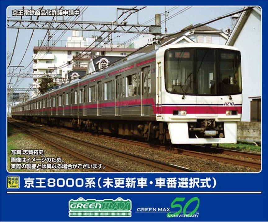 京王8000系（未更新車・車番選択式）8両編成セット定 32100 GREENMAX