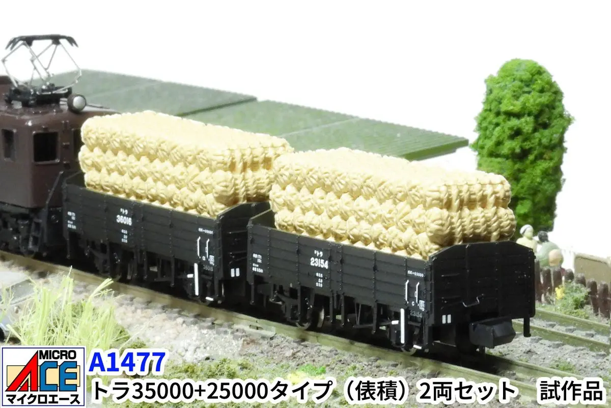 MICROACE】西武001系「Laview」塗装印刷済試作品ご紹介（2022.02.22