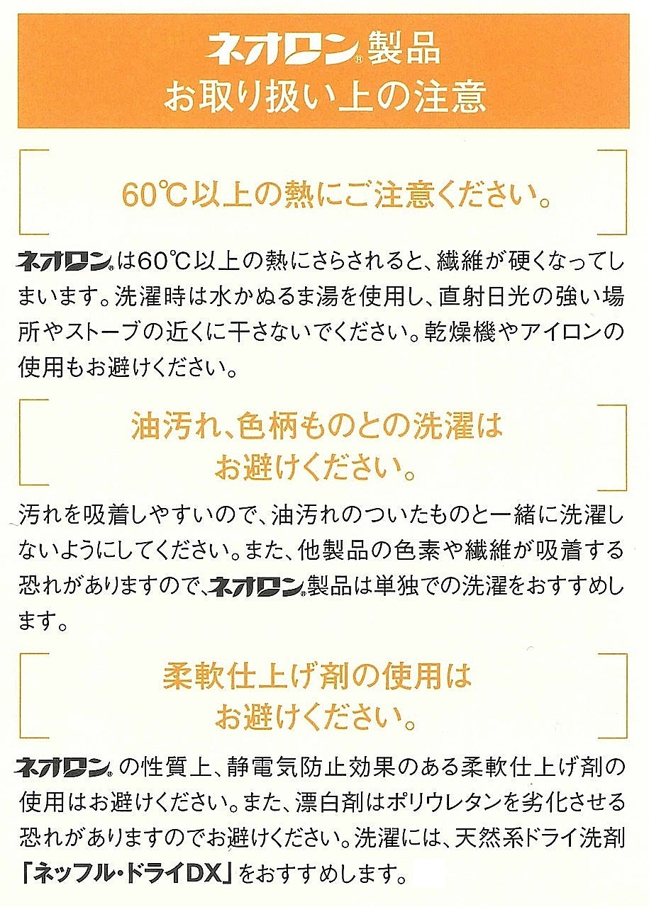 新商品】ネオロン(neoron)ショートケット 販売開始！！ – 株式会社
