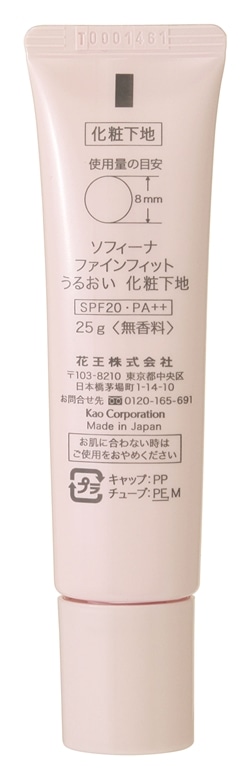 ファインフィット うるおい 化粧下地(うるおい): ビューティーケア