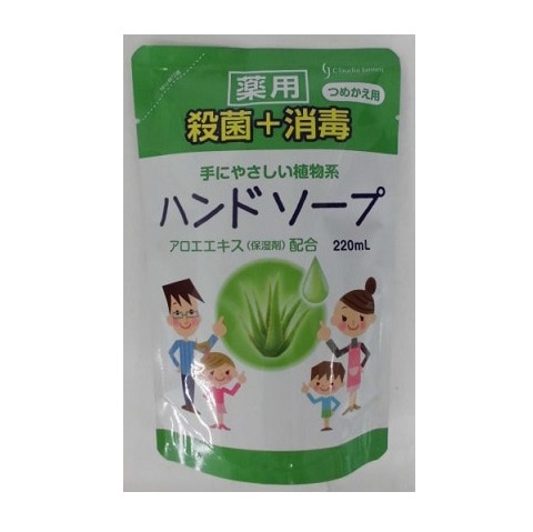 薬用ハンドソープ つめかえ用 220ml(220ml 液体): ビューティー