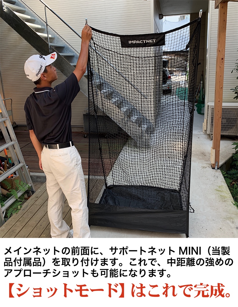 短距離から60ヤードまで、本格アプローチネット!