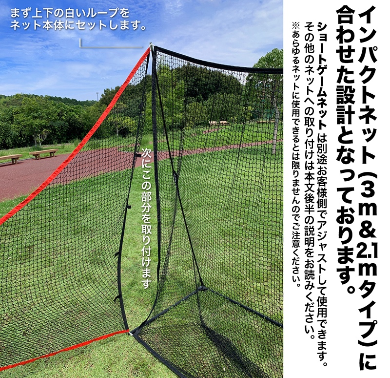 サイドネット 左右両用 1枚入（固定ペグ2本付き）