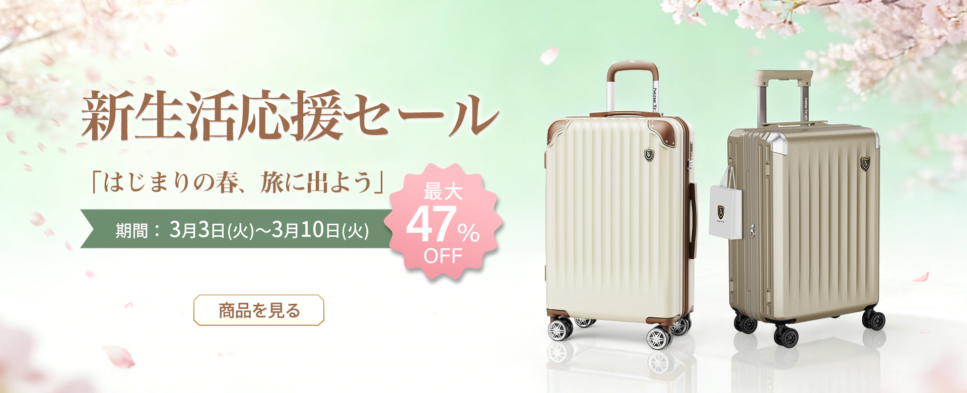 New Trip(ニュートリップ)公式｜トラベルグッズ・スーツケース