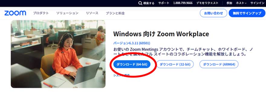 Zoom使用方法 :: 宮城大学生協の受験生・新入生サポート