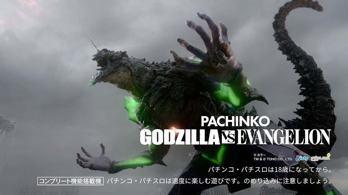P ゴジラ対エヴァンゲリオン セカンドインパクト G』、新オリジナル