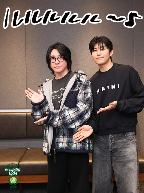 Mrs. GREEN APPLE大森元貴＆若井滉斗「みんなぐっと堪えた！」「よく