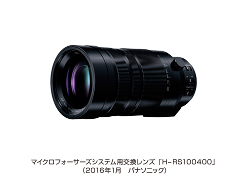 マイクロフォーサーズシステム用交換レンズH-RS100400を発売＜LEICA DG