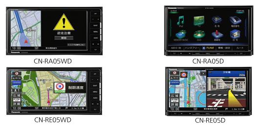 SDカーナビステーション Strada、スタンダードモデル4機種を発売