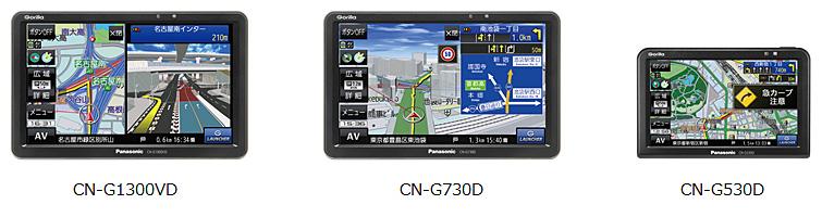 SSDポータブルカーナビゲーション Gorilla 3機種を発売 | 車載関連