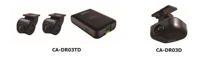 Strada専用ドライブレコーダー2機種を発売 | 車載関連 | 製品