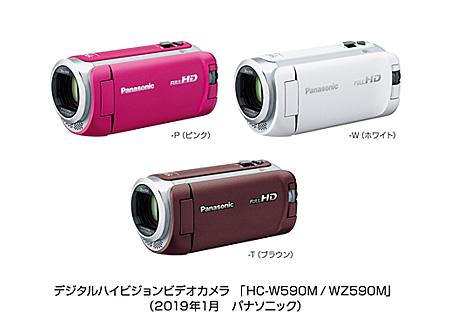 デジタルハイビジョンビデオカメラ HC-W590M／WZ590Mを発売 | 個人向け