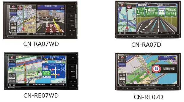 SDカーナビステーションStrada スタンダードモデル4機種を発売 | 車載