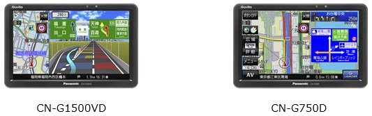 SSDポータブルカーナビゲーション Gorilla 2機種を発売 | 車載関連