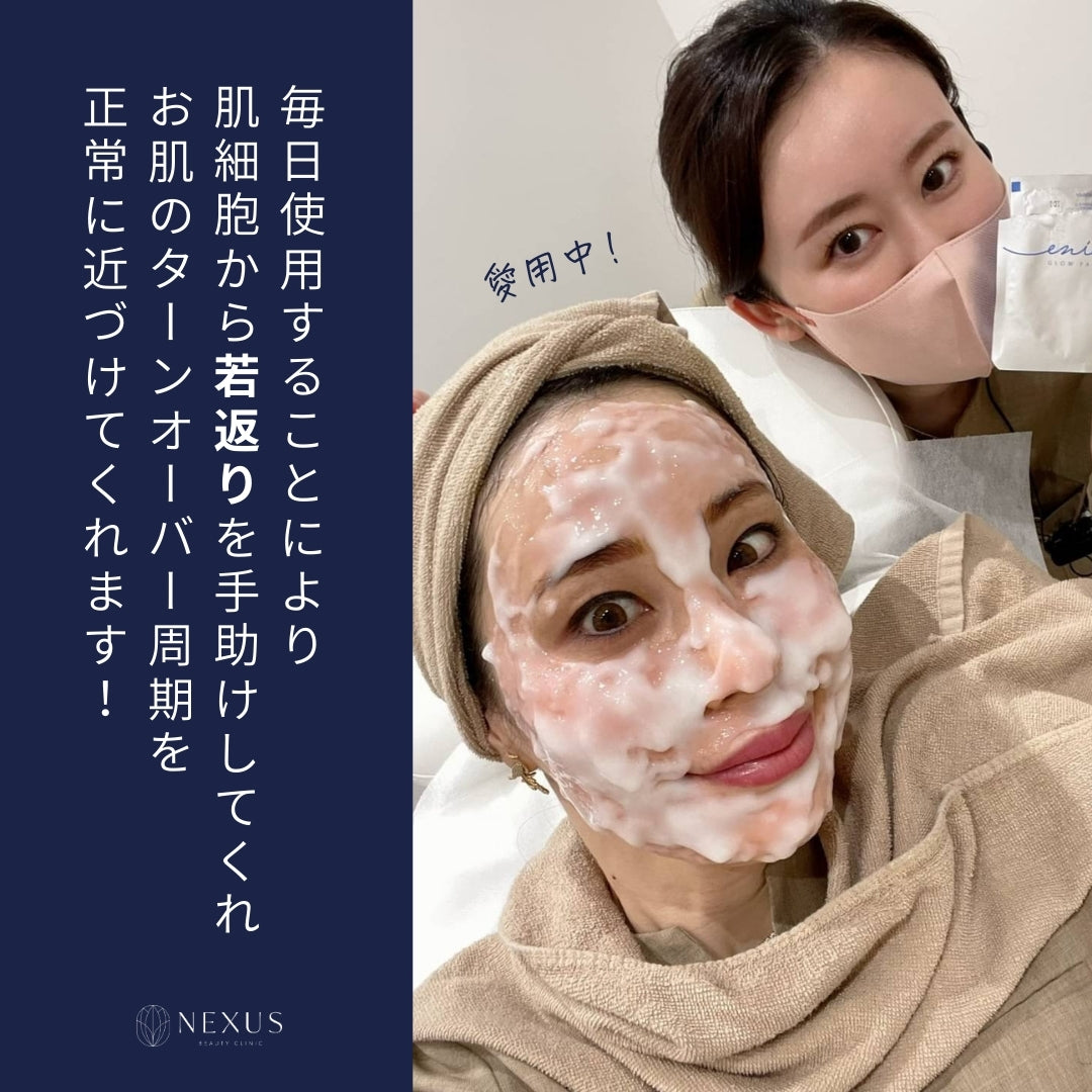 enisie エニシー GLOW PACK CL+ グローパックCL+｜NEXUS ONLINE