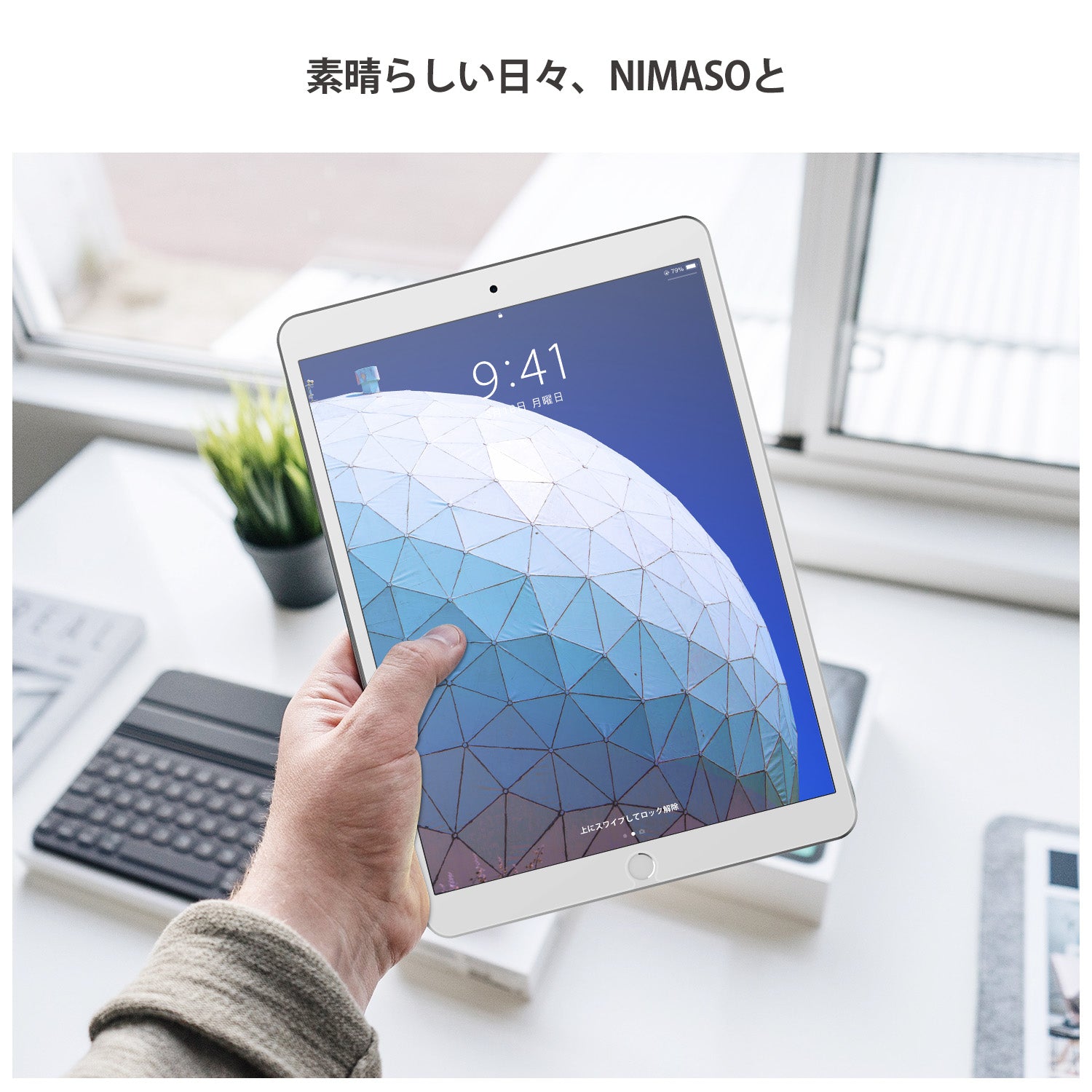 NIMASO ガラスフィルム iPad Pro (10.5インチ）/iPad Air 3用 高光沢