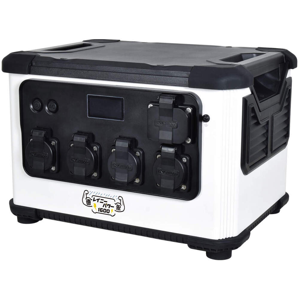 日動工業株式会社｜ポータブル電源 レイニーパワー徳永