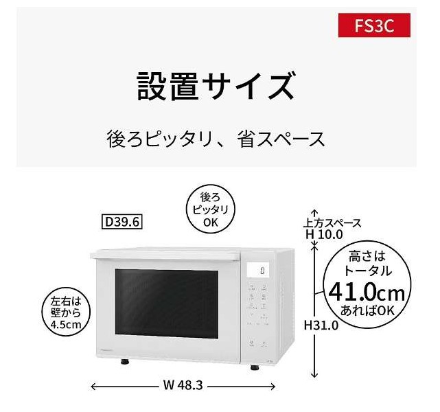 ニチヨウ電機 / 【欠品又は廃盤品・現在取り扱い無し】NE-FS3C-W