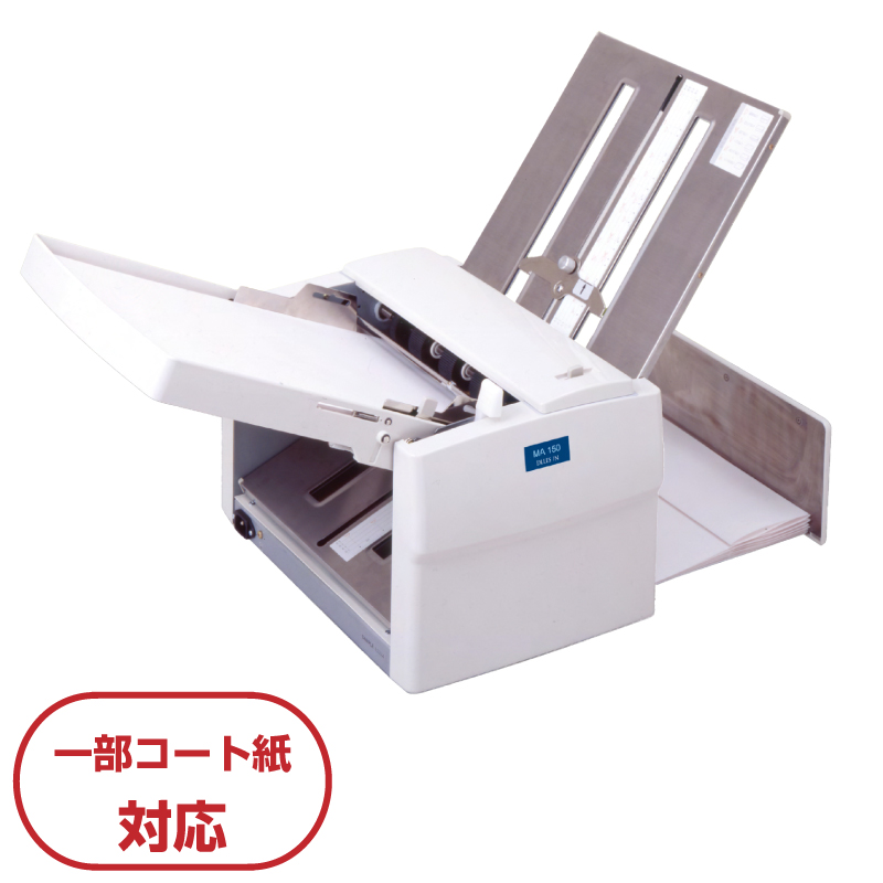 ドレスイン 紙折り機MA150 の商品ページ｜日本機器通販
