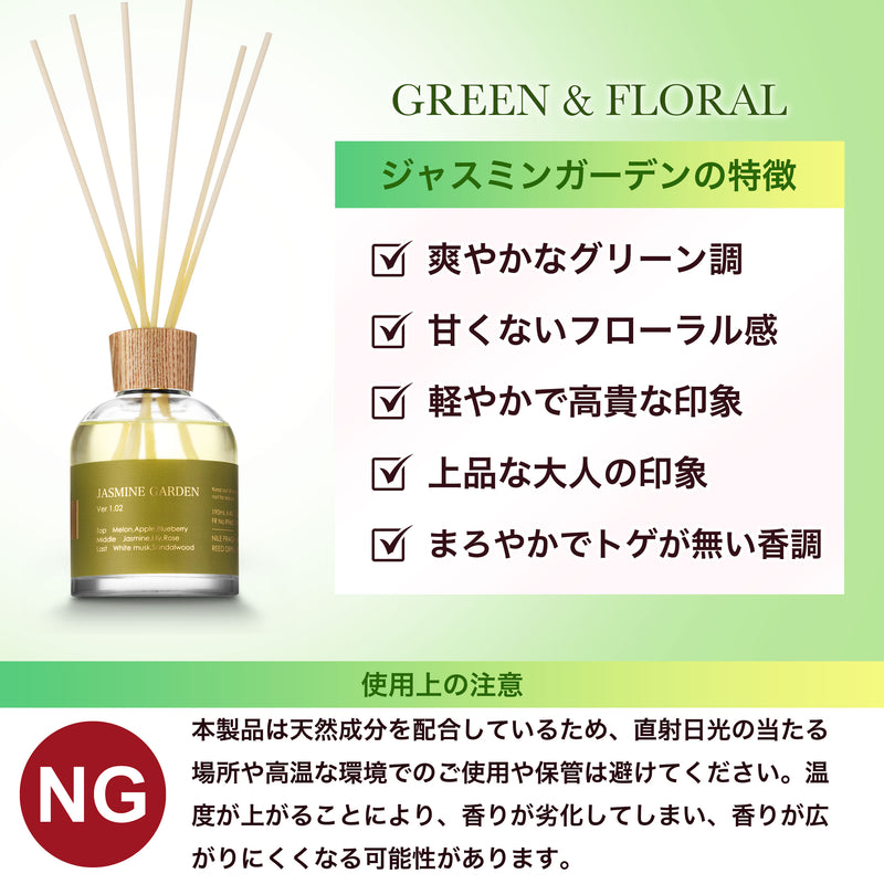 NILE リードディフューザー グリーンフローラル ジャスミンガーデンの