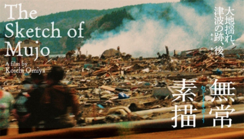 カタストロフィの思想 of NishiyamaOffice