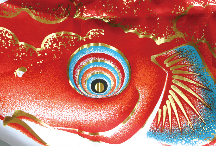 創業1923年 鯉のぼり屋 ロイヤル 豪