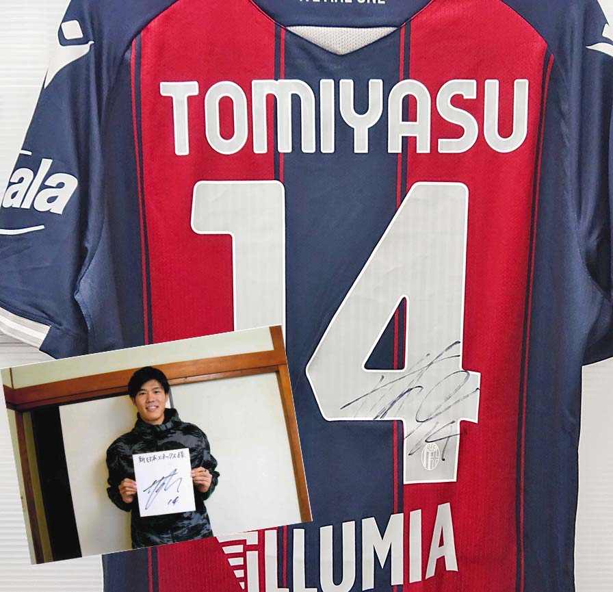 サッカー日本代表の冨安健洋選手よりサイン入りユニフォームと色紙を