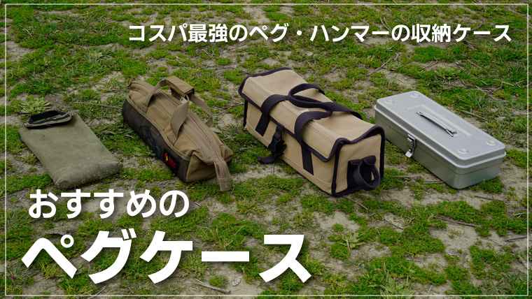 村の鍛冶屋エリッゼペグ収納マルチコンテナボックスのレビュー