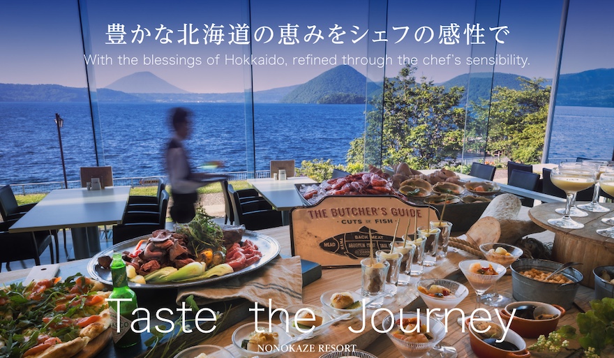 公式】洞爺湖温泉 ザ レイクビュー TOYA 乃の風リゾート|野口観光